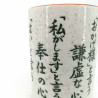 Japanese ceramic tea cup, white, writings, KANJI