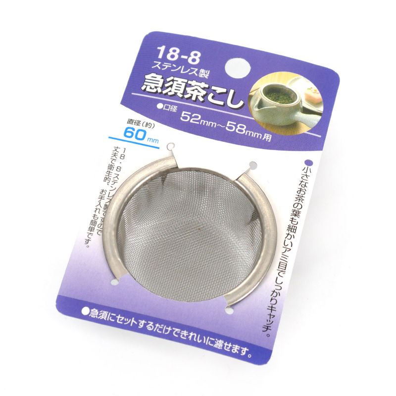 Pequeño filtro de té japonés de acero inoxidable - HAGANE - 6 cm Ø