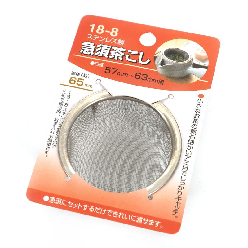 Filtre à thé japonais en acier inoxydable - HAGANE - 6.5cm Ø