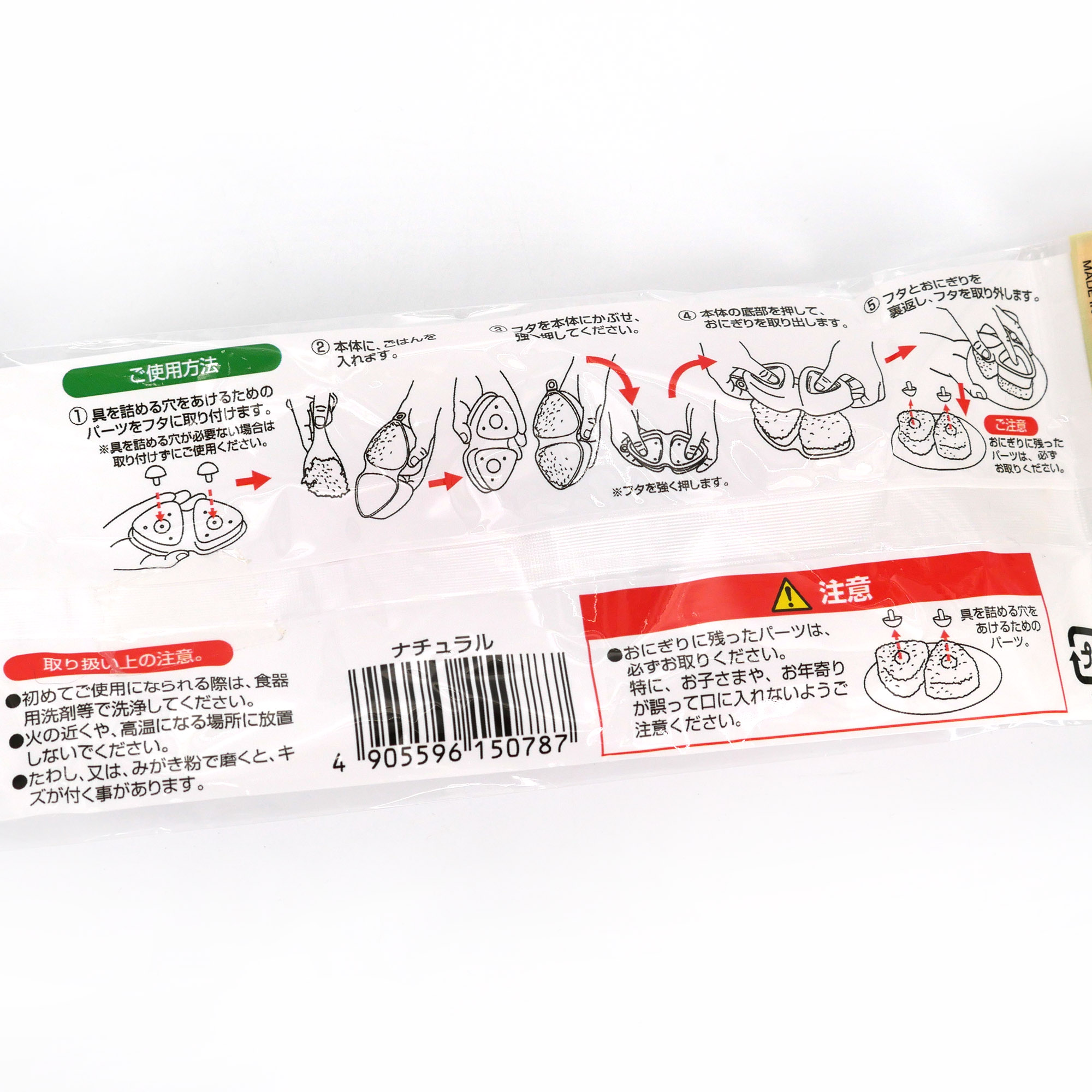 Molde japonés para onigiri - ONIGIRI
