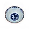 Set de 2 bols bleus japonais en céramique - KISSHO AIZOME KOBO