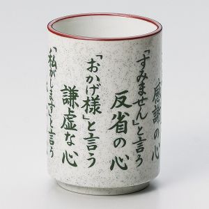 Japanese ceramic tea cup, white, writings, KANJI