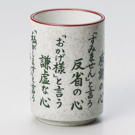 Japanese ceramic tea cup, white, writings, KANJI