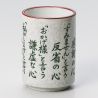 Taza de té de cerámica japonesa, blanca, escrituras, KANJI